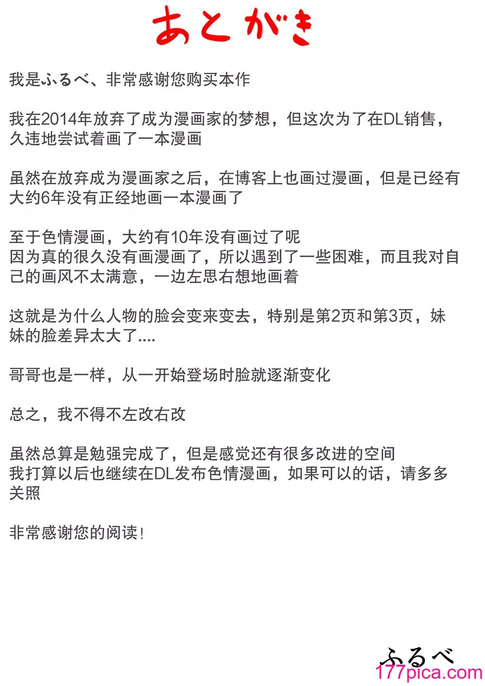 [ふるべ] お兄ちゃんにお風呂でイかされちゃった！[熟女控机翻汉化][42P]-第4章-图片10