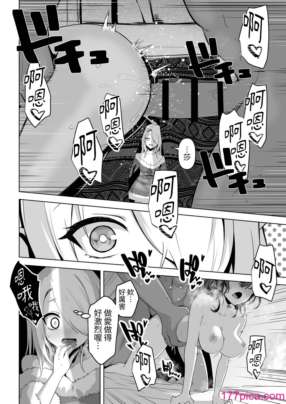 [箸置き (おてもと)] 性欲つよつよエルフは無理やり犯して欲しい [蕪菁堂][62P]-第1章-图片10