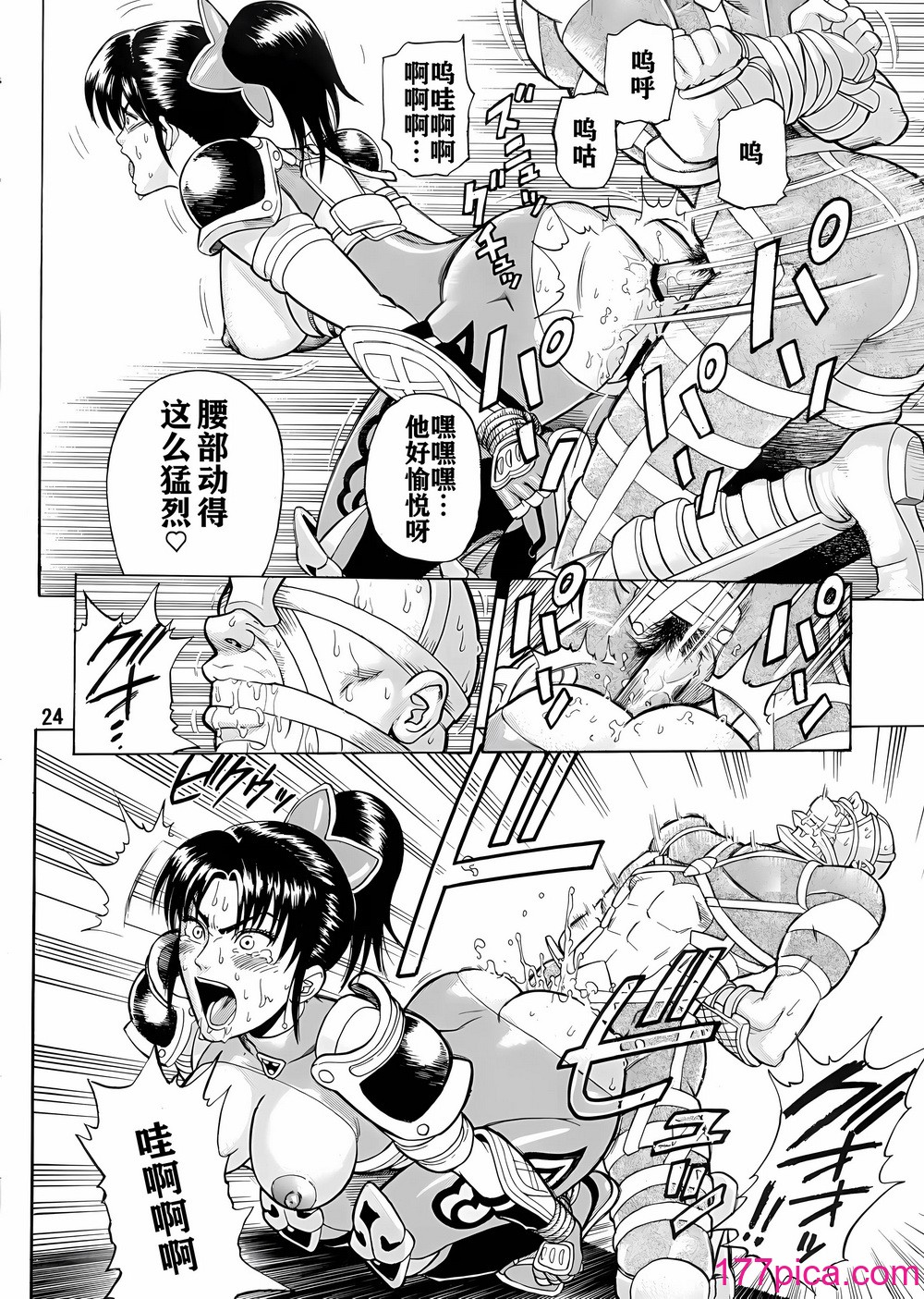 [爆裂風船 (でん吉)] Soul Impact (ソウルキャリバー) [航航个人汉化][36P]-第2章-图片13