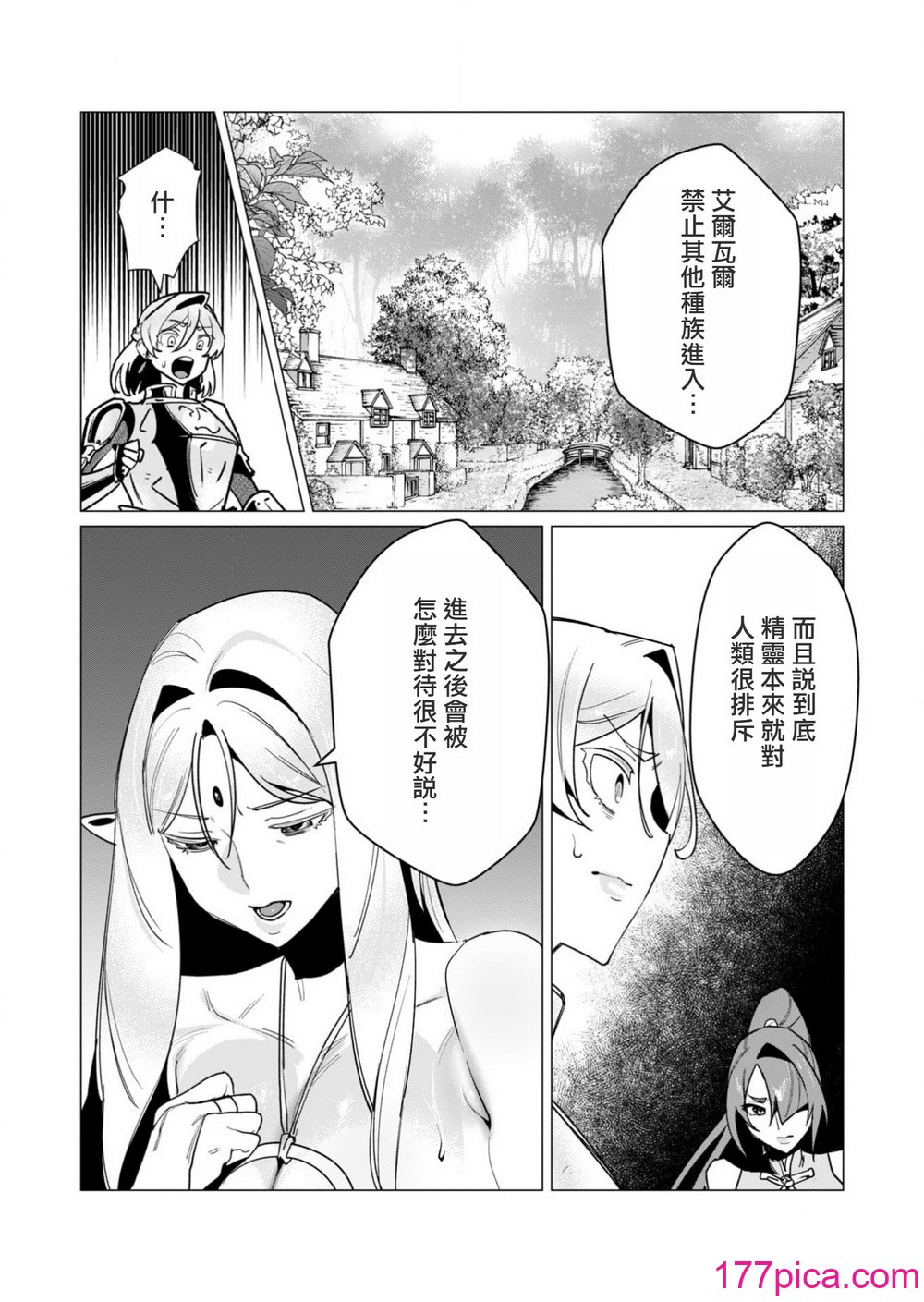 [遠山ブリン] 勇者さまは報酬に人妻をご希望です 4巻 [麻煩的女人艾蕾漢化][162P]-第1章-图片6