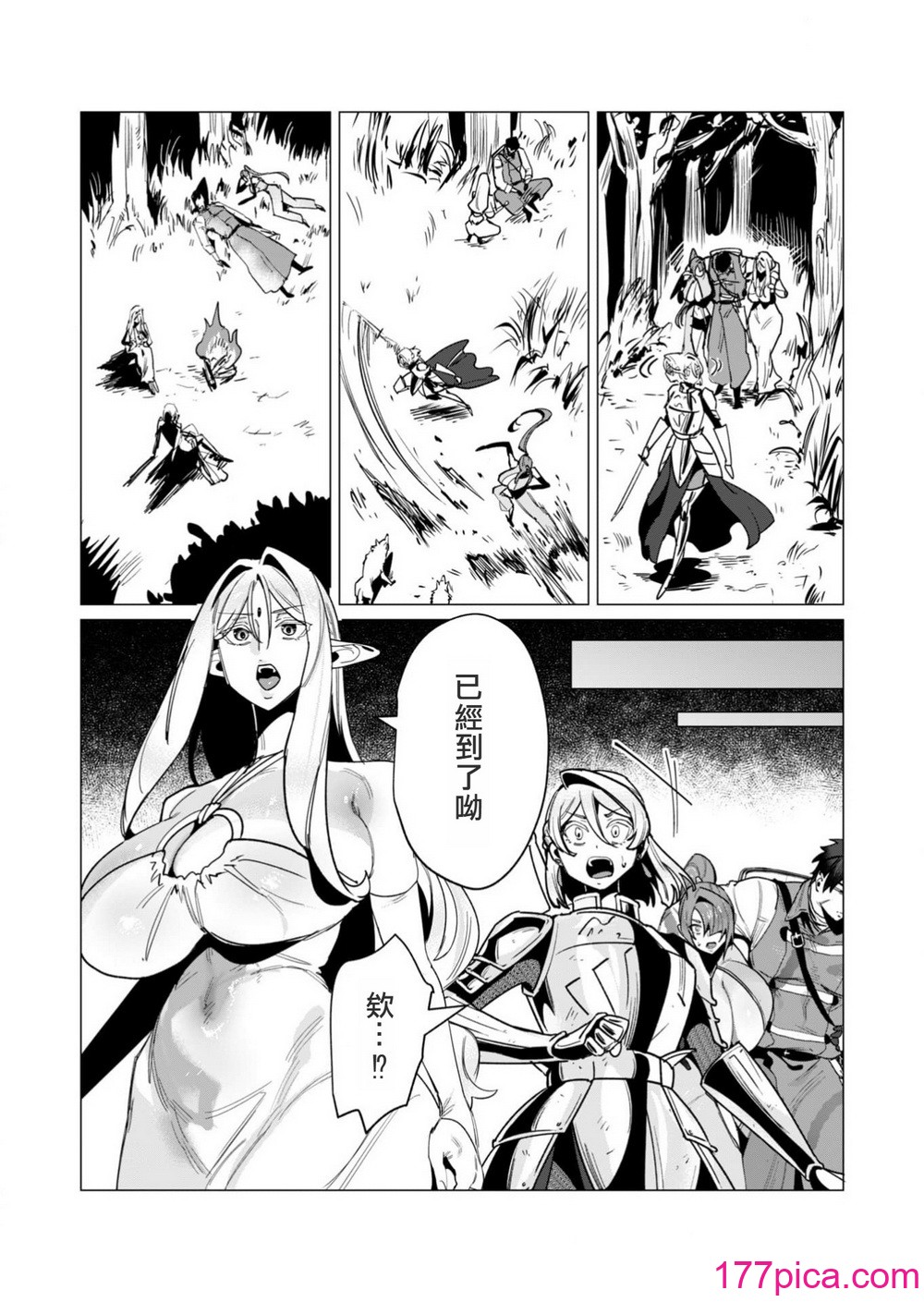 [遠山ブリン] 勇者さまは報酬に人妻をご希望です 4巻 [麻煩的女人艾蕾漢化][162P]-第1章-图片9