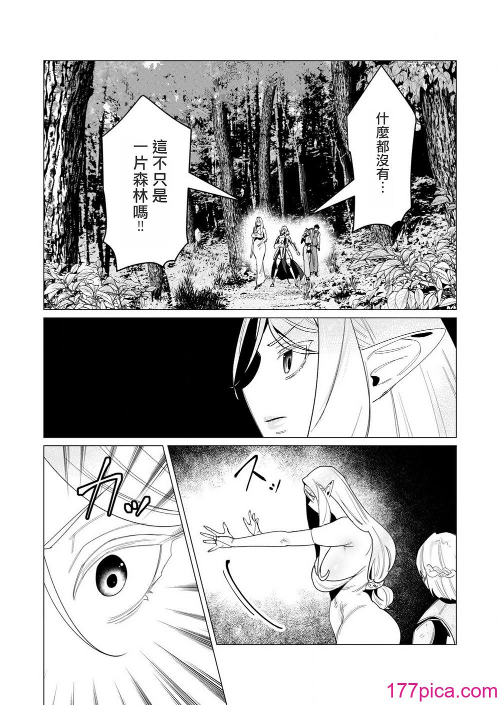 [遠山ブリン] 勇者さまは報酬に人妻をご希望です 4巻 [麻煩的女人艾蕾漢化][162P]-第1章-图片10
