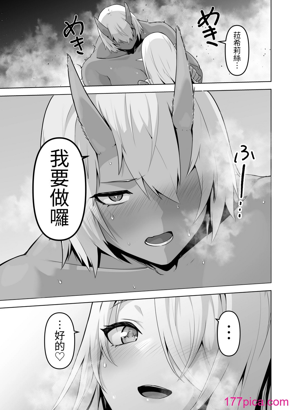 [箸置き (おてもと)] 性欲つよつよエルフは無理やり犯して欲しい [蕪菁堂][62P]-第4章-图片3