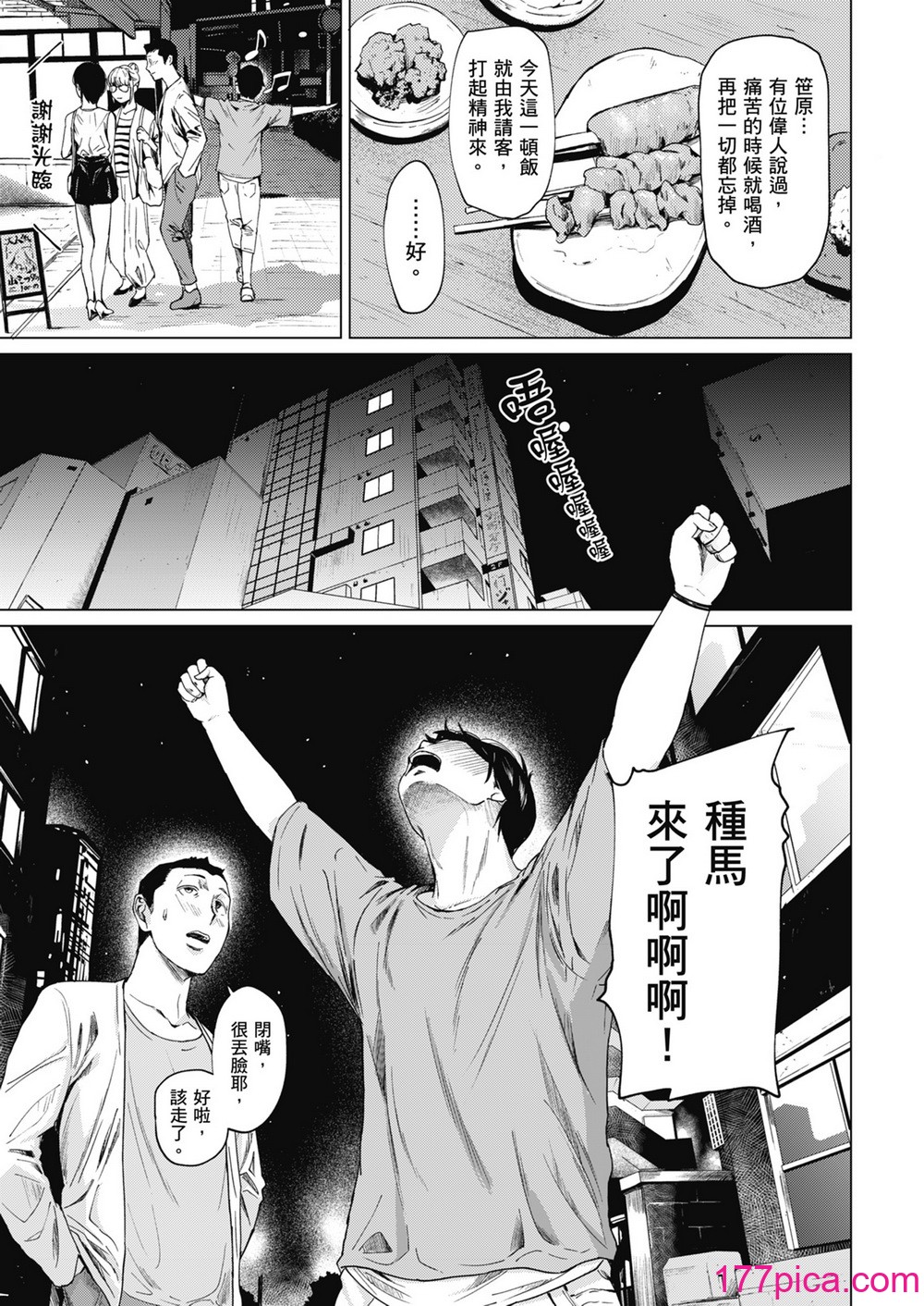 [裏筋部屋 (裏筋侍)] 浮気と本気｜花心與真心  [中文] [無修正][47P]-第1章-图片10