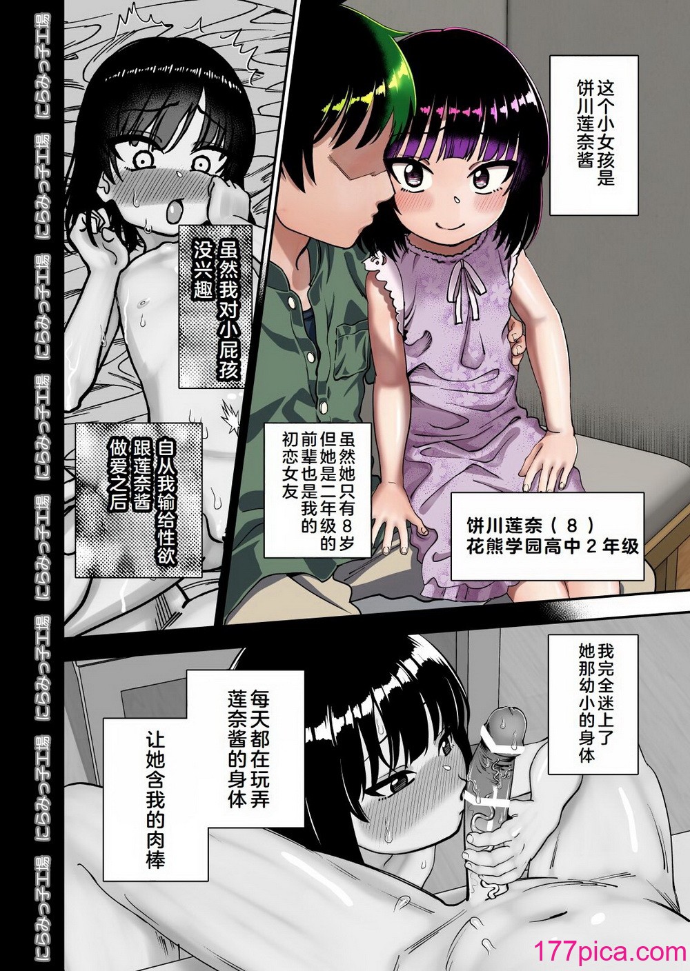 [にらみっ子工场] 飞び级先辈じゃダメですか？ お泊り编 [hhh个人汉化][55P]-第1章-图片5