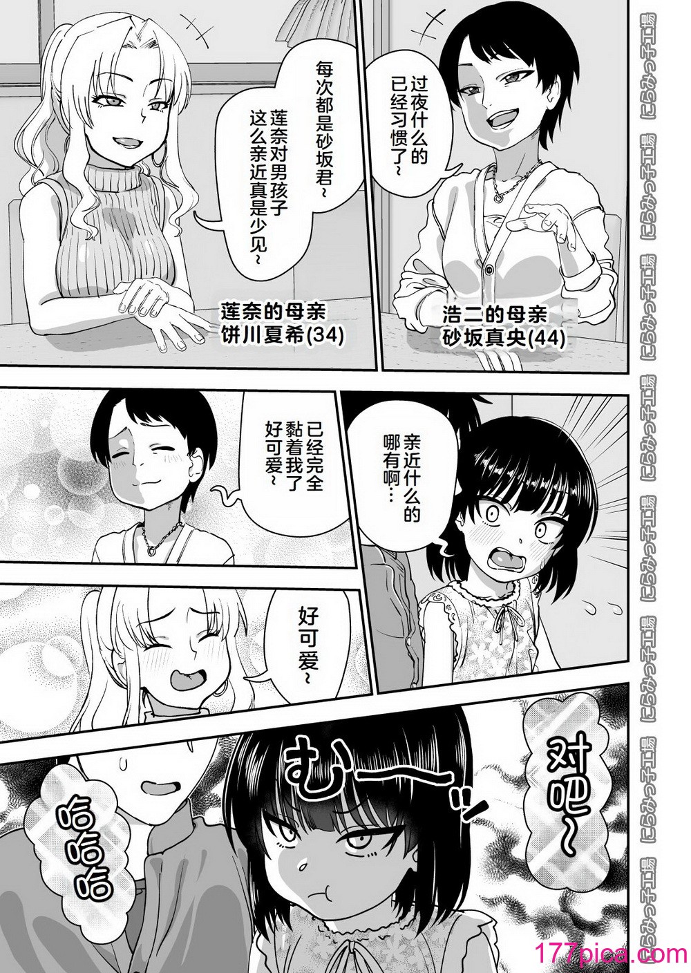 [にらみっ子工场] 飞び级先辈じゃダメですか？ お泊り编 [hhh个人汉化][55P]-第1章-图片6