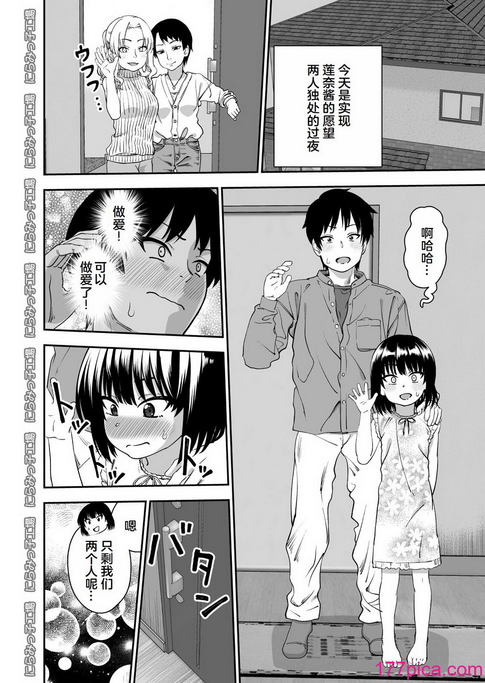 [にらみっ子工场] 飞び级先辈じゃダメですか？ お泊り编 [hhh个人汉化][55P]-第1章-图片7