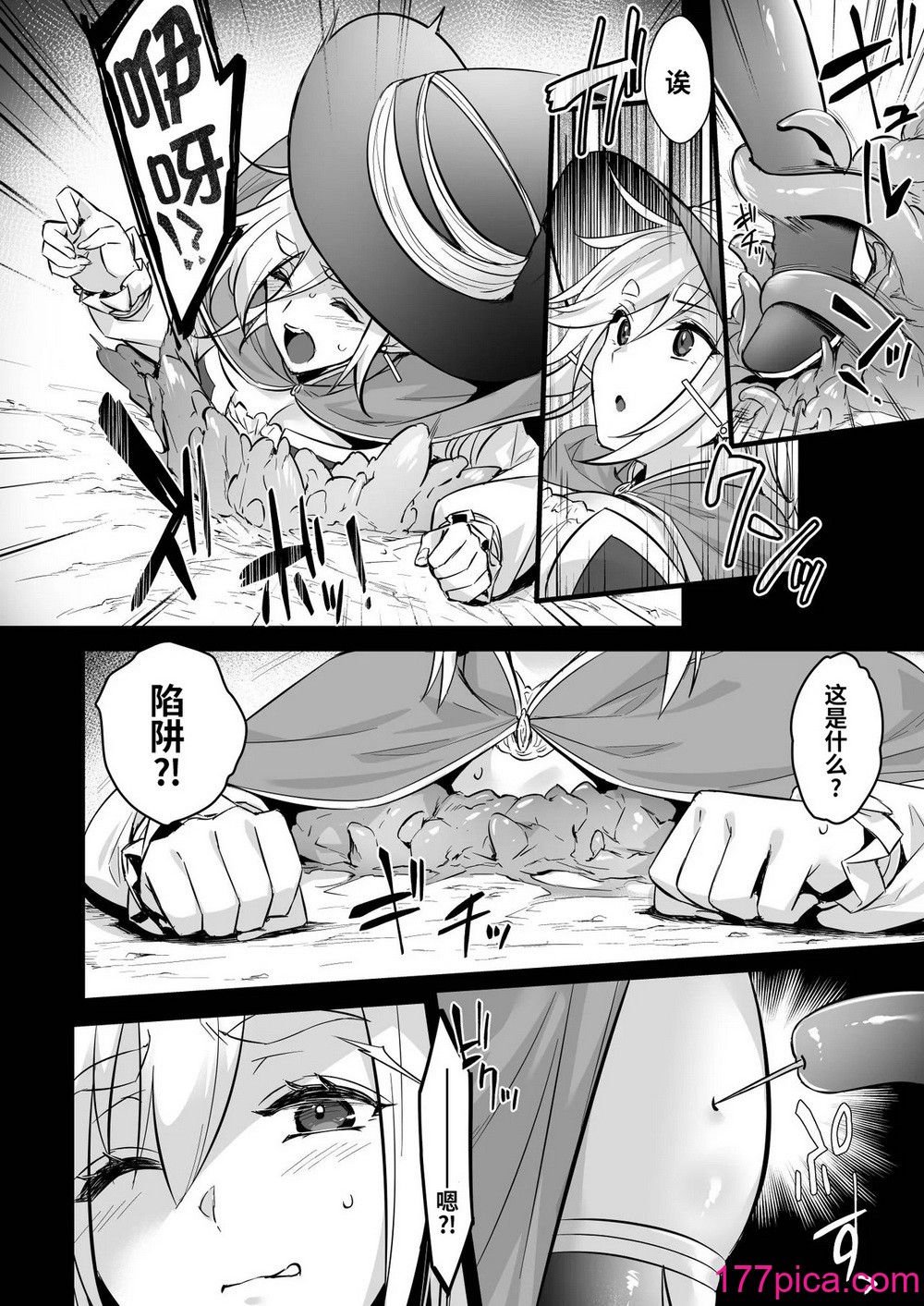 [姫屋 (阿部いのり)] レベル250の魔法使いが感覚遮斷落とし穴に墮ちてレベルドレインで人生が終わるまで [光陰個人漢化][44P]-第1章-图片5