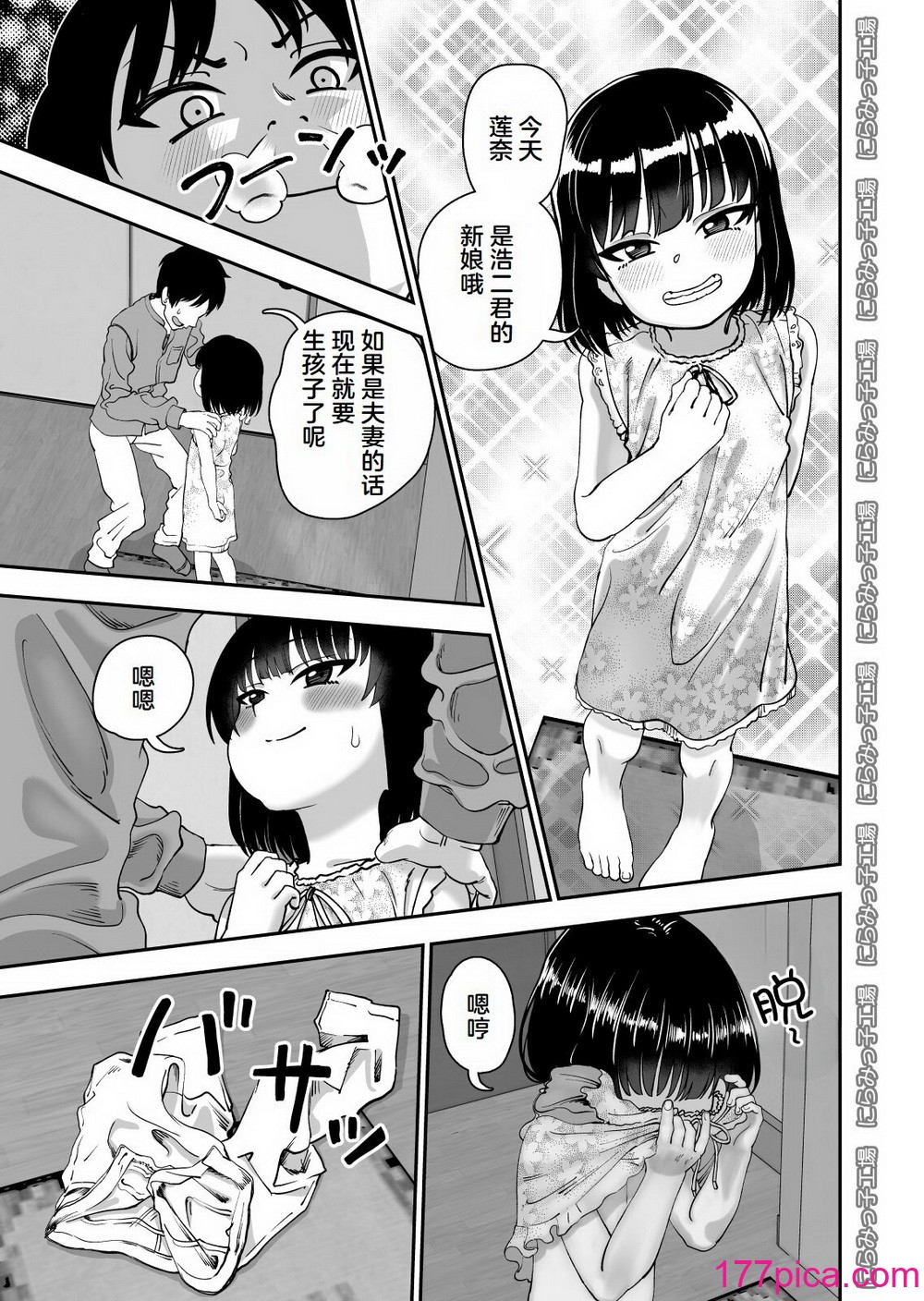 [にらみっ子工场] 飞び级先辈じゃダメですか？ お泊り编 [hhh个人汉化][55P]-第1章-图片8
