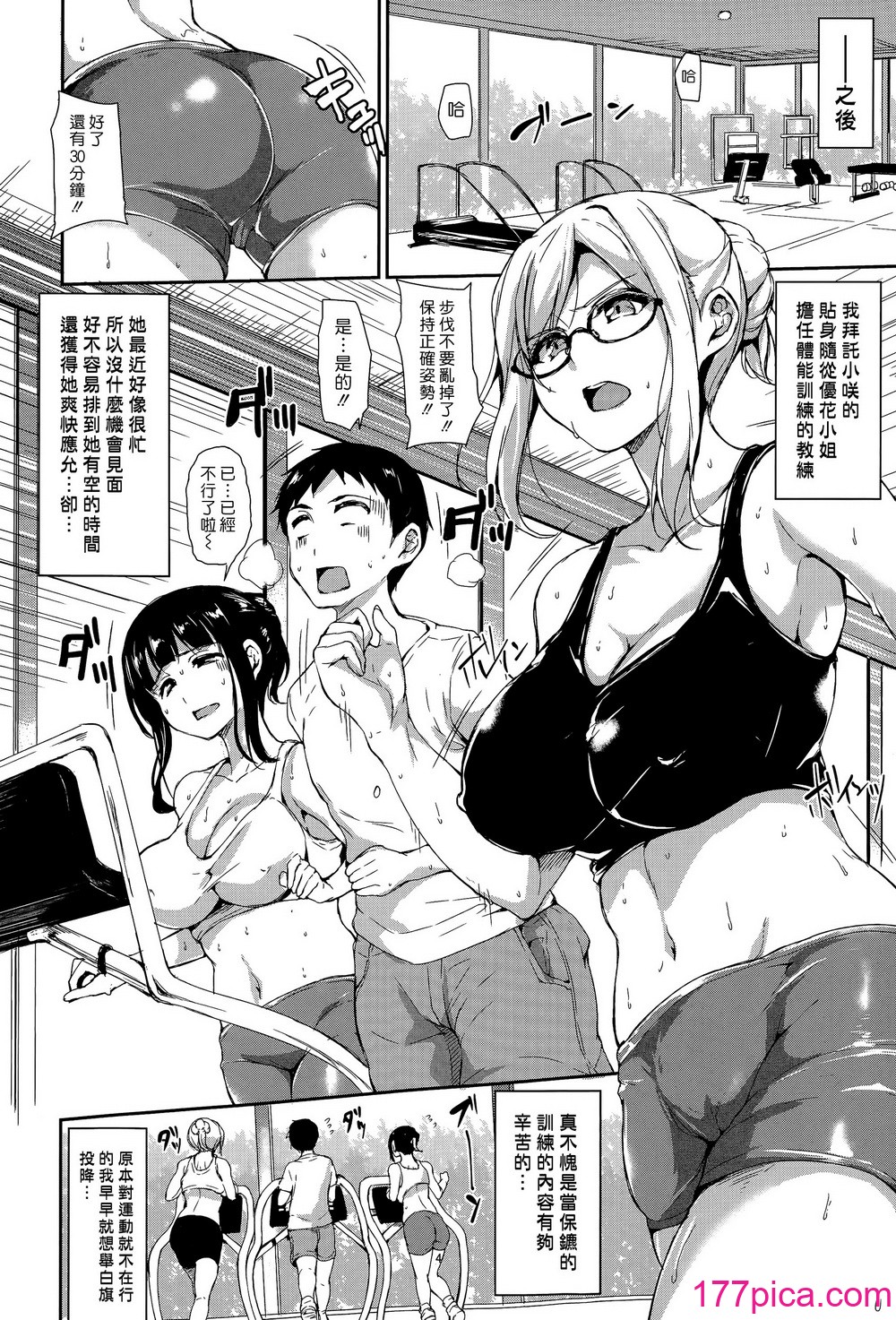 [立花オミナ] いきなり!ハーレムライフAFTER ～立花オミナ単行本未収録作品集～ [漢化組漢化組] [DL版][99P]-第1章-图片6