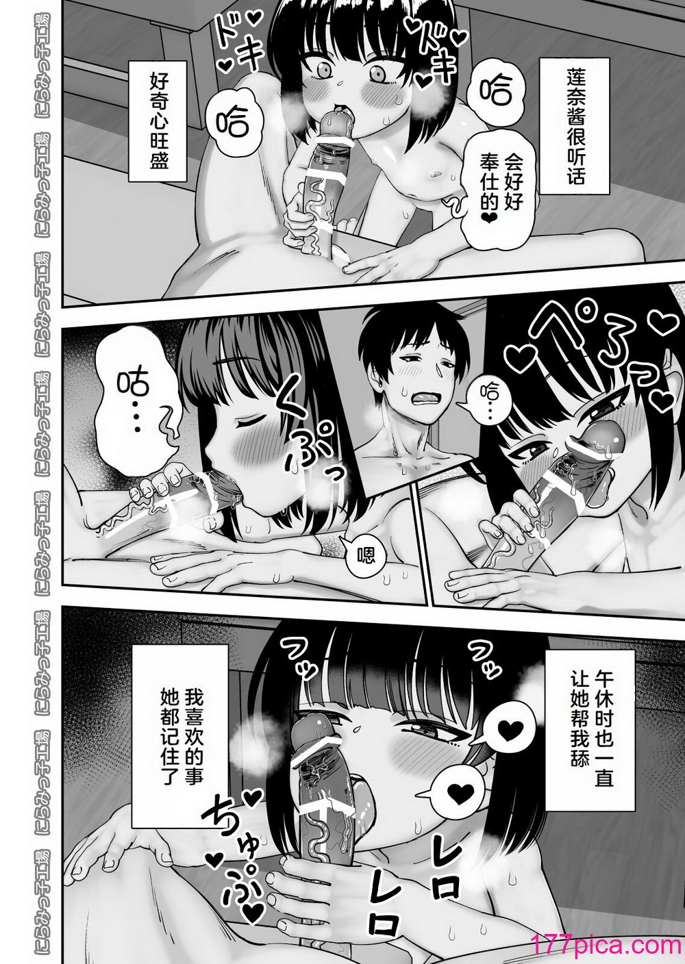 [にらみっ子工场] 飞び级先辈じゃダメですか？ お泊り编 [hhh个人汉化][55P]-第1章-图片11