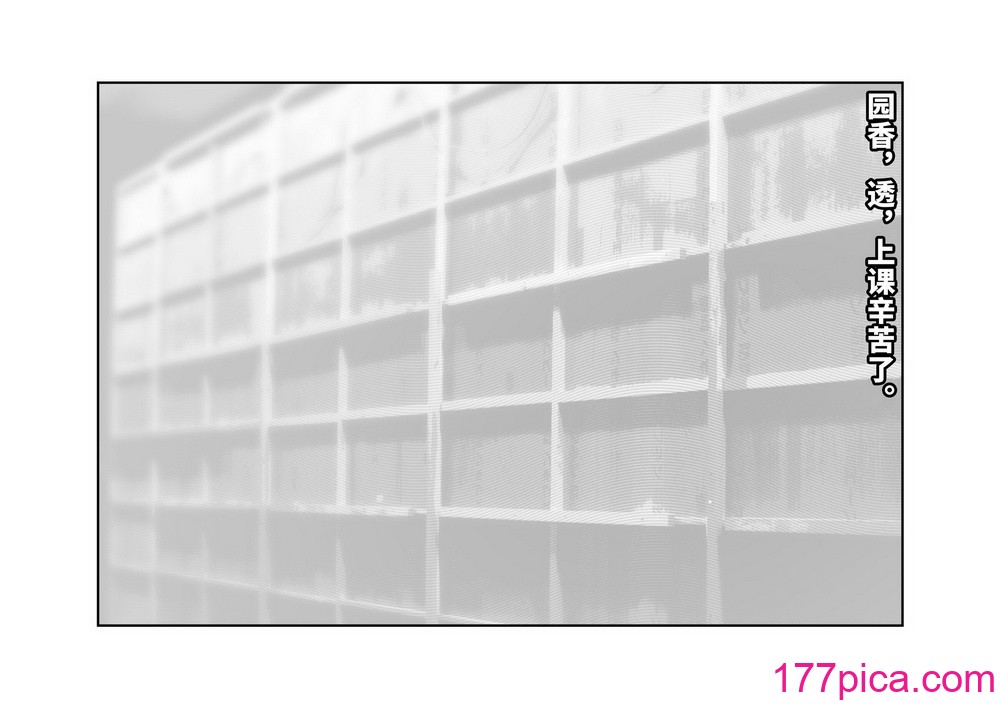 [つちくだマテリアル] -樋■円香- 交際バレ、後部座席で寝取られ調教 (アイドルマスター シャイニーカラーズ) [不咕鸟汉化组][118P]-第1章-图片6