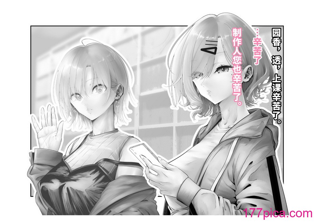 [つちくだマテリアル] -樋■円香- 交際バレ、後部座席で寝取られ調教 (アイドルマスター シャイニーカラーズ) [不咕鸟汉化组][118P]-第1章-图片7