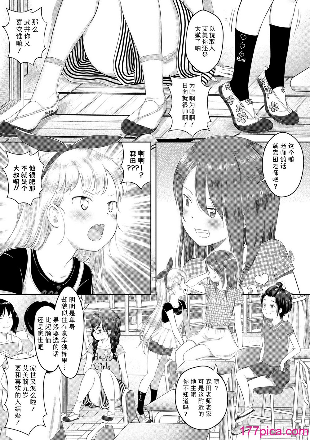 [まやふふ(贤)] 5の2のこいばな。 【DLsite限定特典付き】｜五年二班的恋爱话题 [中国翻訳] [DL版][227P]-第1章-图片5