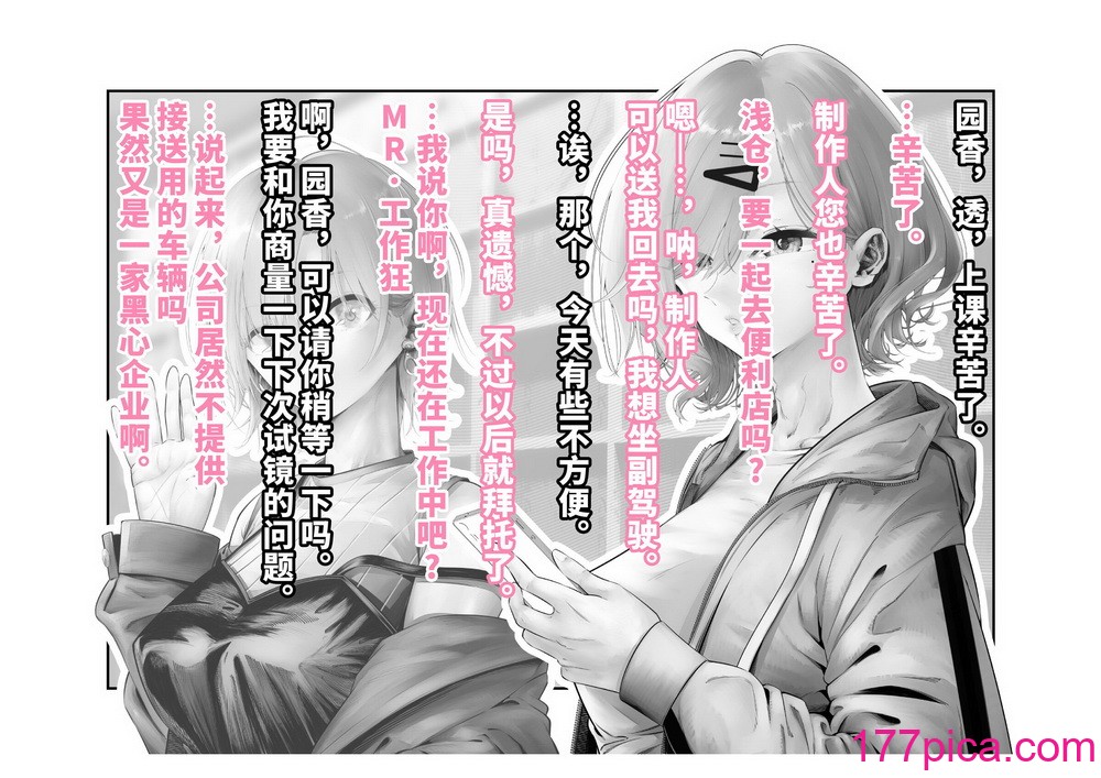 [つちくだマテリアル] -樋■円香- 交際バレ、後部座席で寝取られ調教 (アイドルマスター シャイニーカラーズ) [不咕鸟汉化组][118P]-第1章-图片10