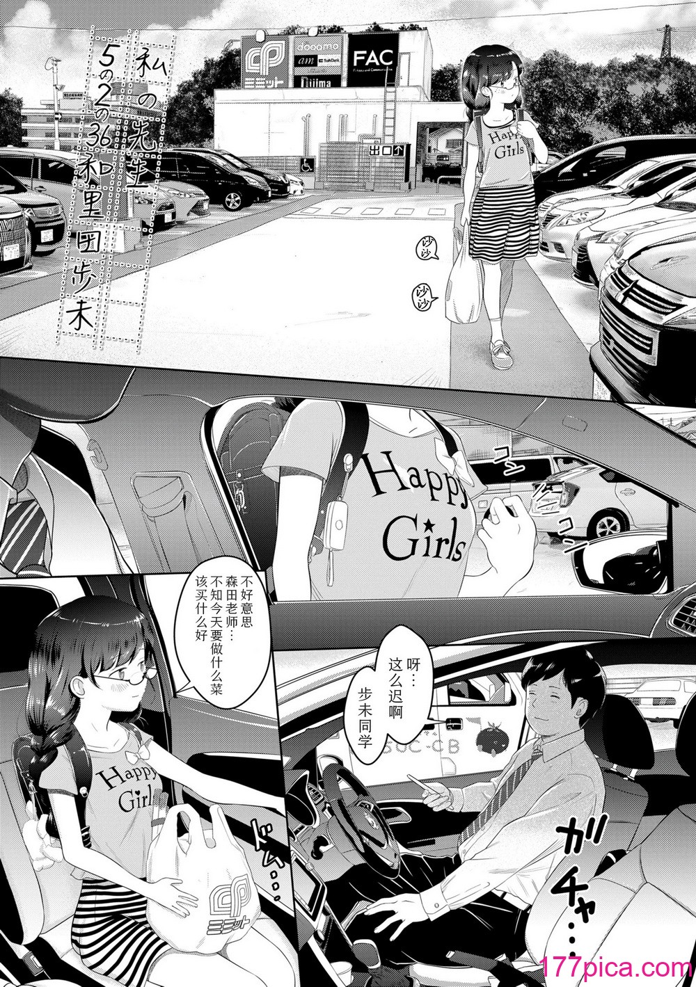 [まやふふ(贤)] 5の2のこいばな。 【DLsite限定特典付き】｜五年二班的恋爱话题 [中国翻訳] [DL版][227P]-第1章-图片9