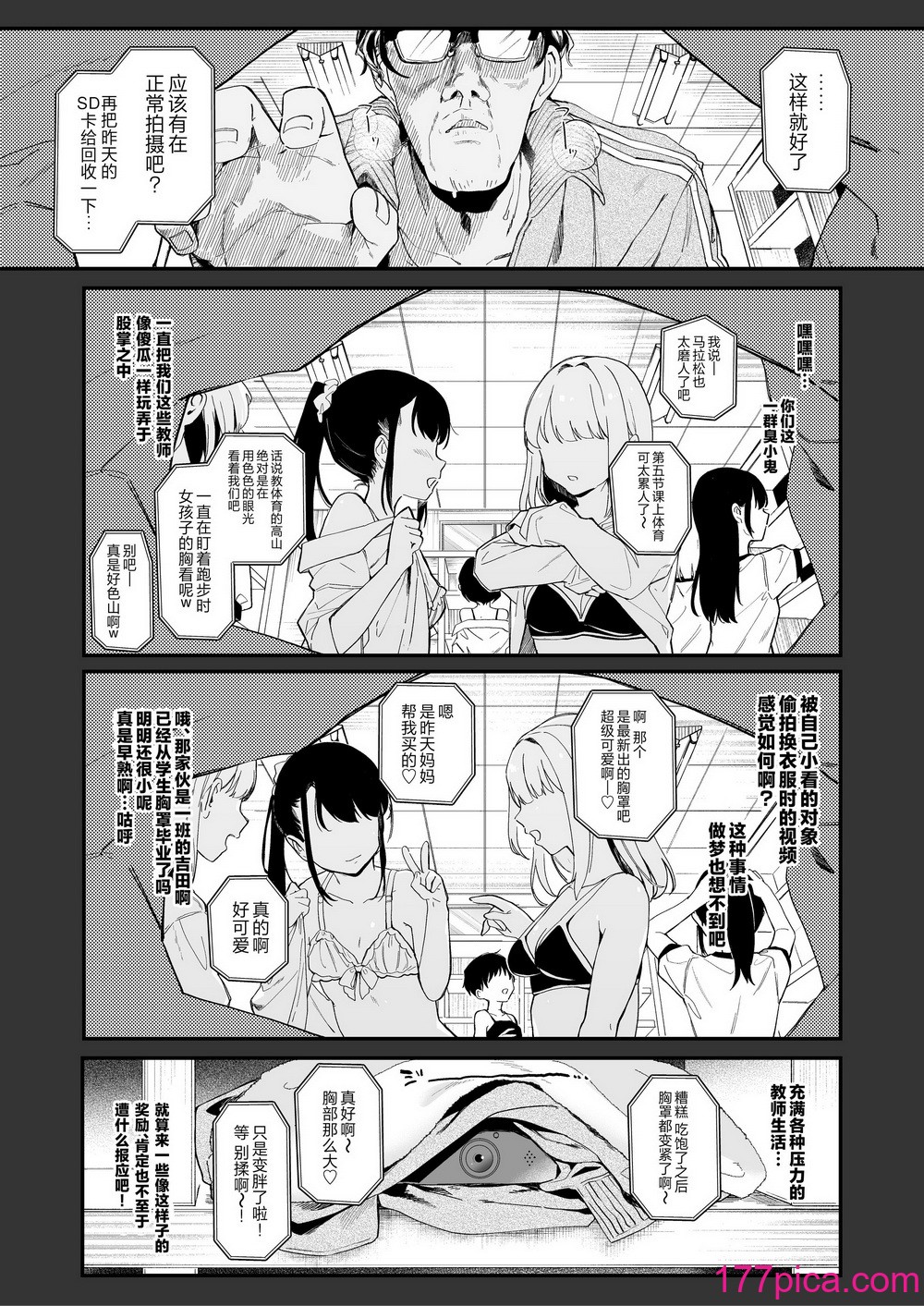 [毛玉牛乳 (玉之けだま)] 【急募】コイツに勝つ方法｜【急求】把这家伙战胜的方法 [白杨汉化组] [DL版][64P]-第1章-图片4