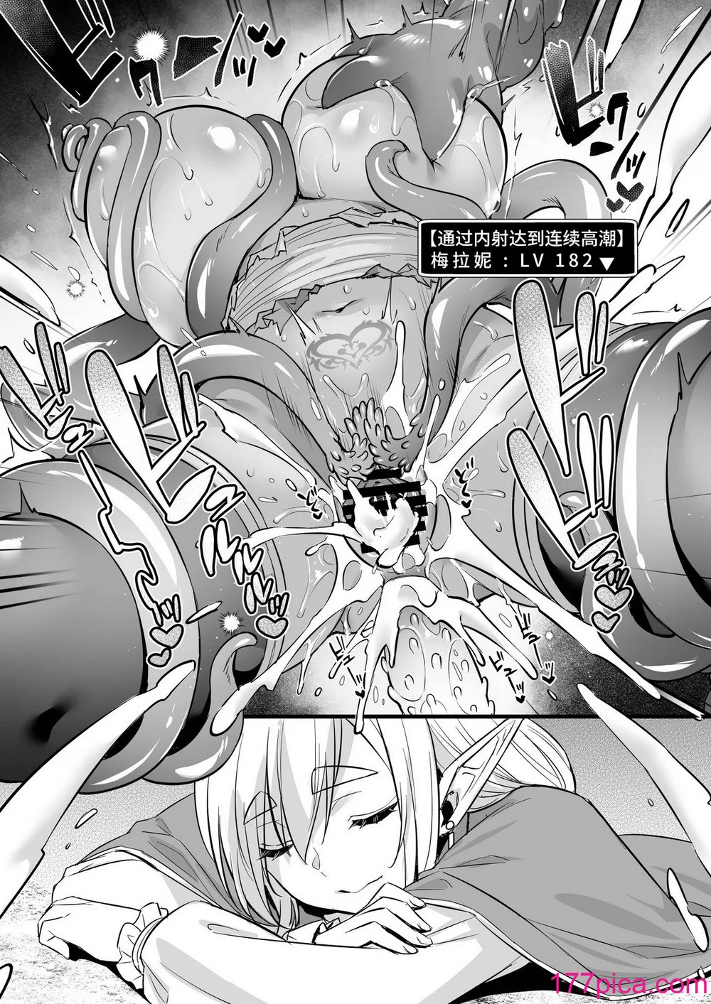 [姫屋 (阿部いのり)] レベル250の魔法使いが感覚遮断落とし穴に堕ちてレベルドレインで人生が終わるまで [光阴个人汉化][44P]-第3章-图片2