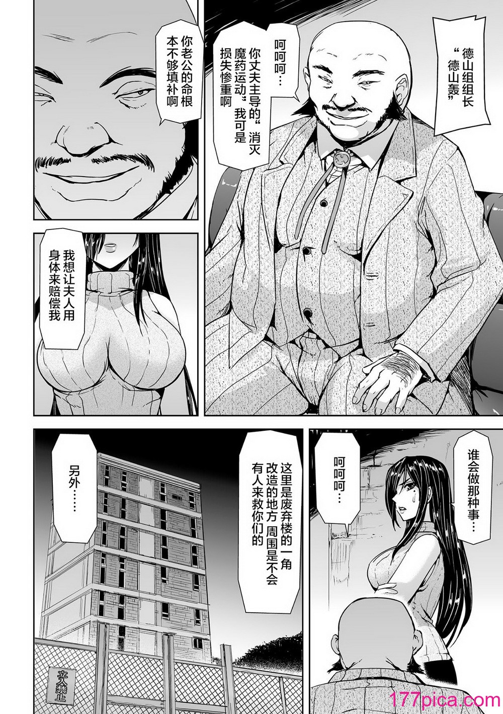 [助三郎] 囚われた美少女捜査官 神代さくら[265P]-第1章-图片8