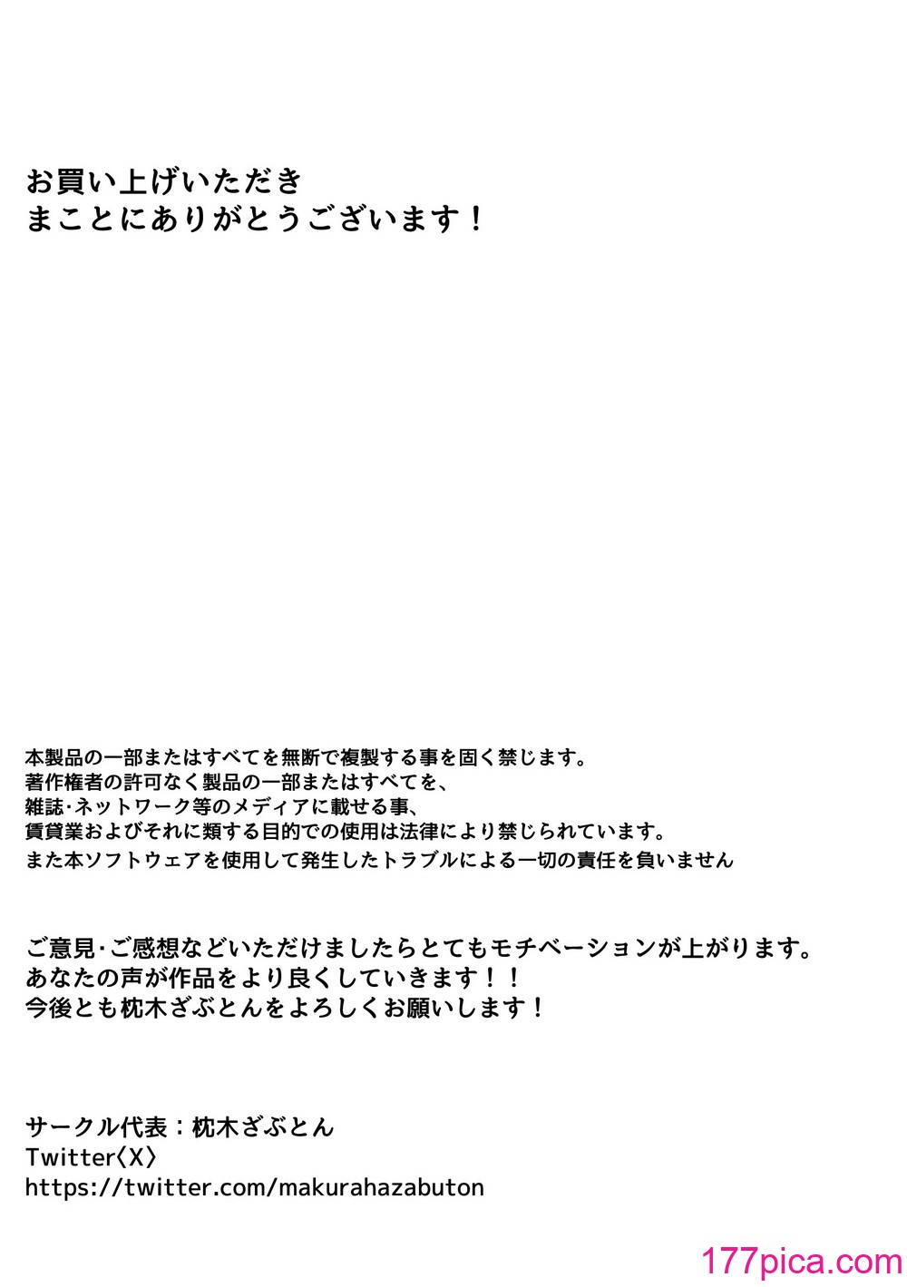 [枕木ざぶとん] 爆乳人妻が义弟に寝取られる话 [中国翻訳][37P]-第3章-图片13