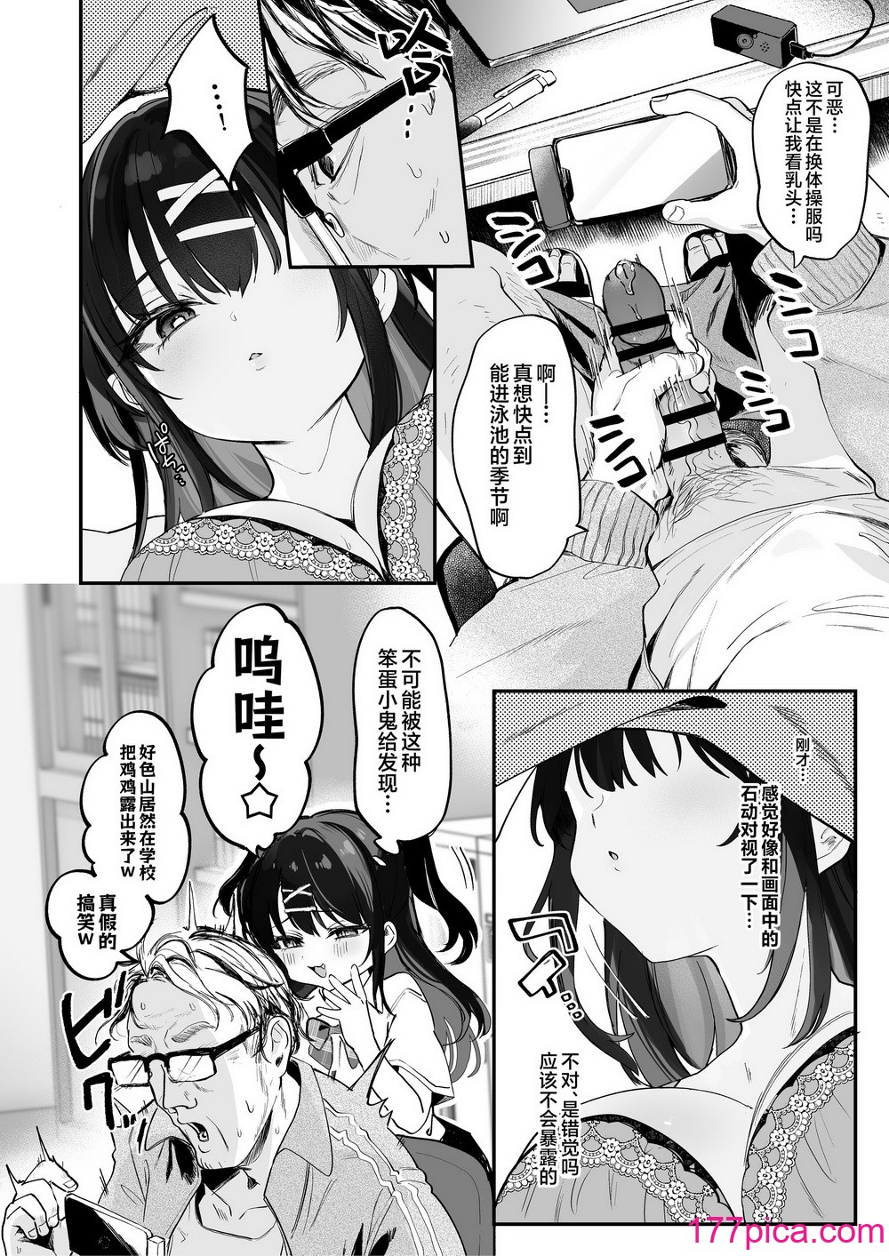[毛玉牛乳 (玉之けだま)] 【急募】コイツに勝つ方法｜【急求】把这家伙战胜的方法 [白杨汉化组] [DL版][64P]-第1章-图片8