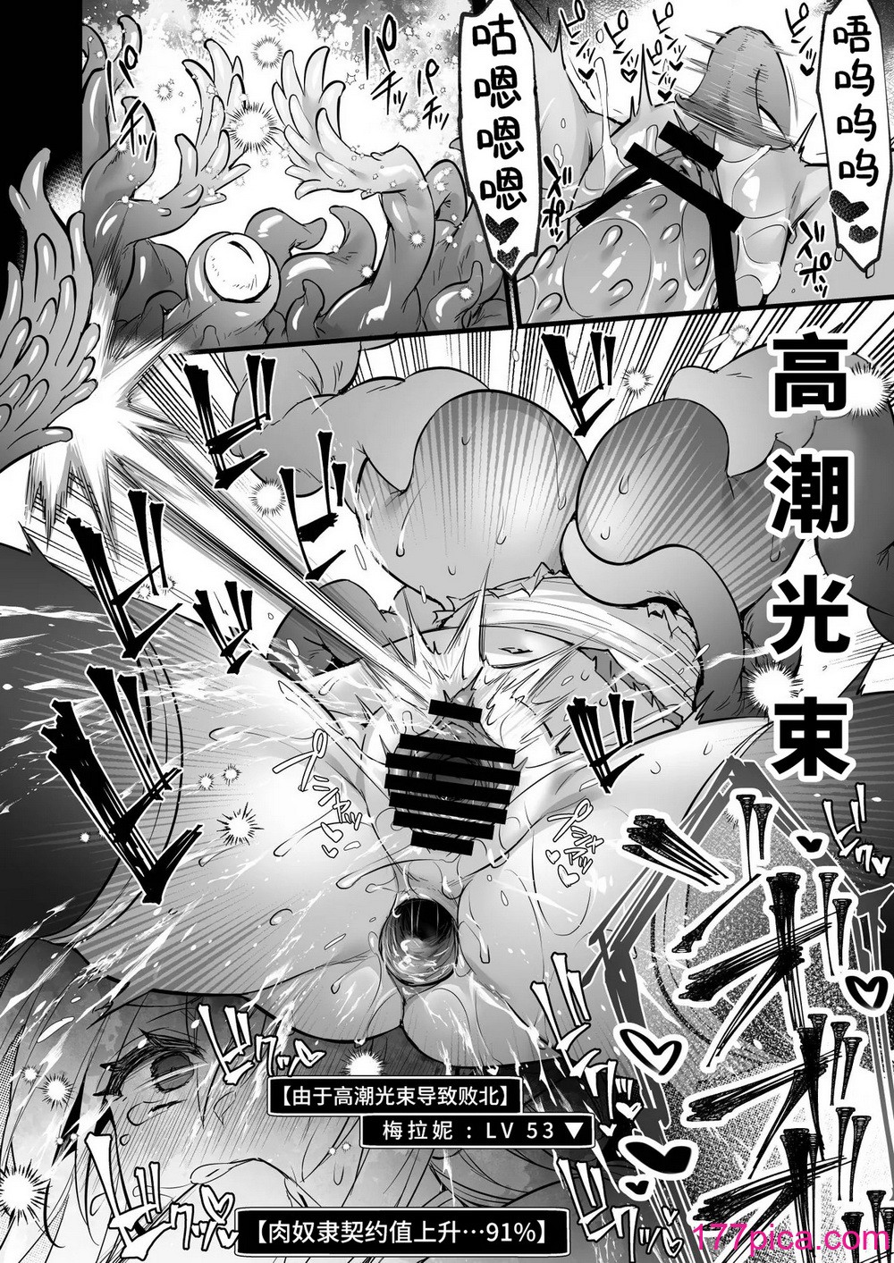 [姫屋 (阿部いのり)] レベル250の魔法使いが感覚遮断落とし穴に堕ちてレベルドレインで人生が終わるまで [光阴个人汉化][44P]-第3章-图片11