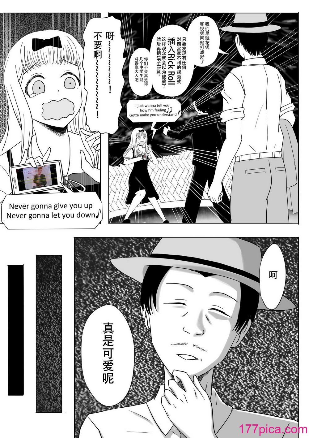 【二十分好】輝夜大小姐想讓我告白 天才們的終局之戰[60P]-第1章-图片6