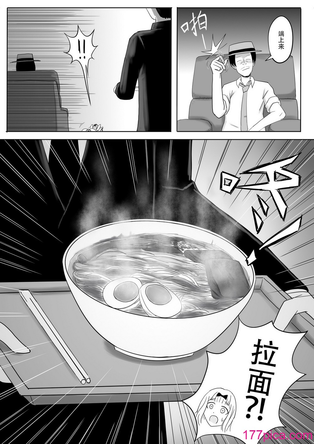 【二十分好】輝夜大小姐想讓我告白 天才們的終局之戰[60P]-第1章-图片8