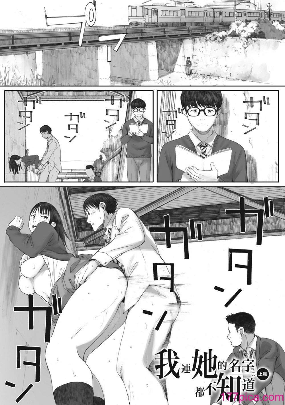 [荒井啓] 群青群像｜群青群像 [暮想出版] [海苔修正][246P]-第1章-图片3