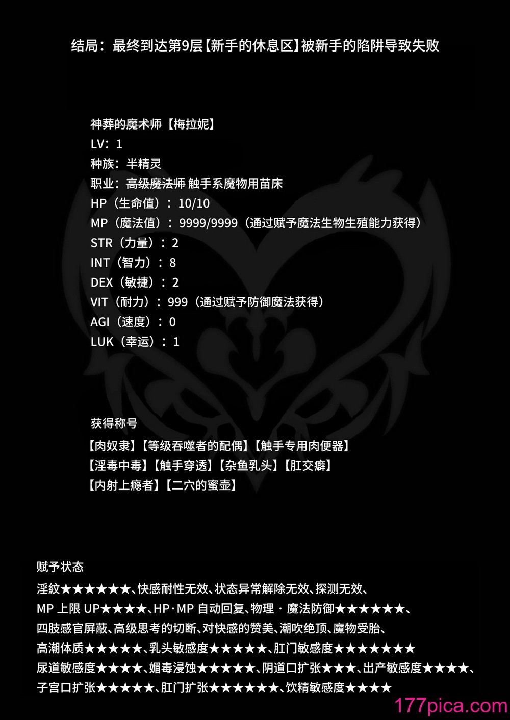 [姫屋 (阿部いのり)] レベル250の魔法使いが感覚遮斷落とし穴に墮ちてレベルドレインで人生が終わるまで [光陰個人漢化][44P]-第4章-图片9