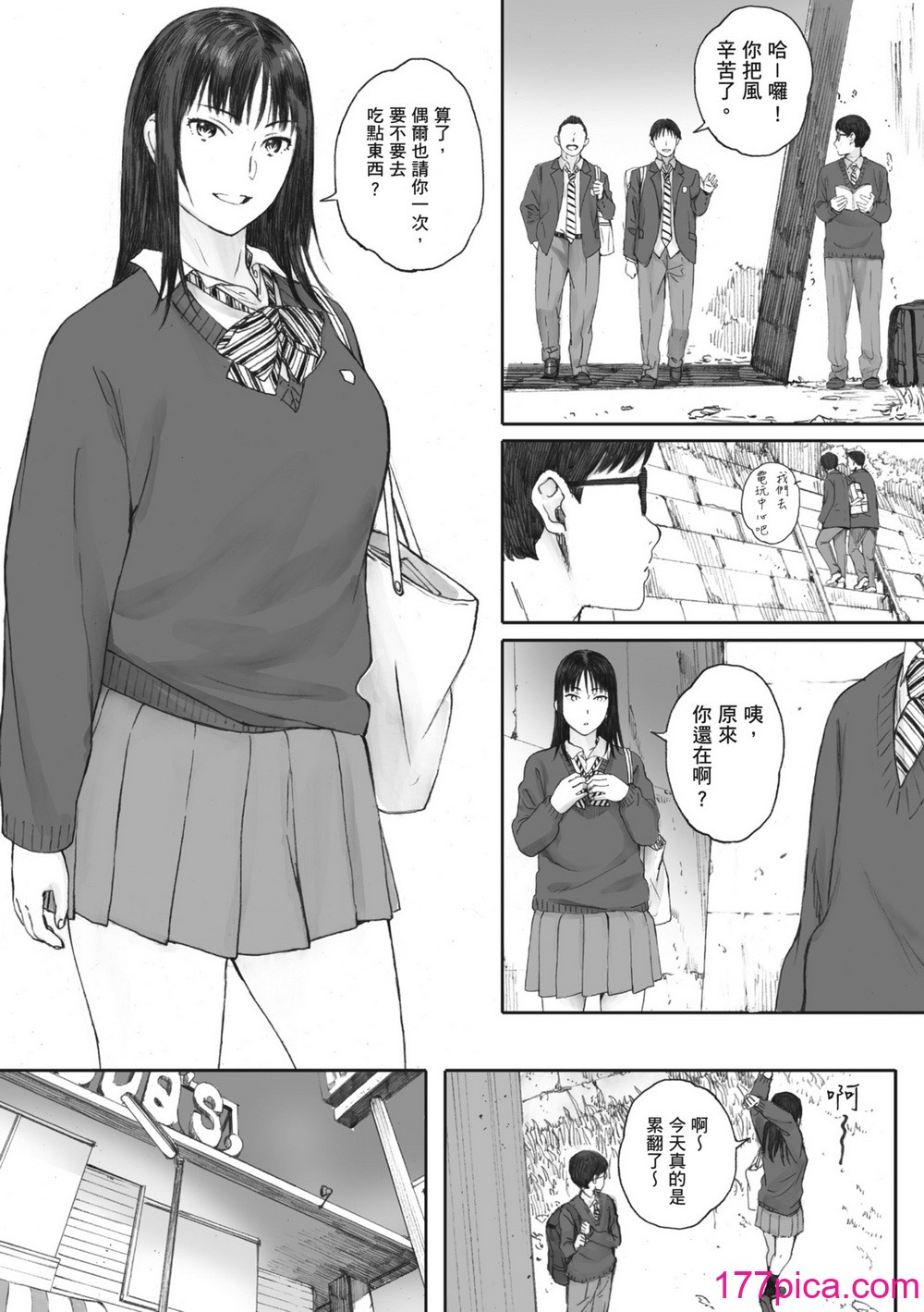 [荒井啓] 群青群像｜群青群像 [暮想出版] [海苔修正][246P]-第1章-图片10