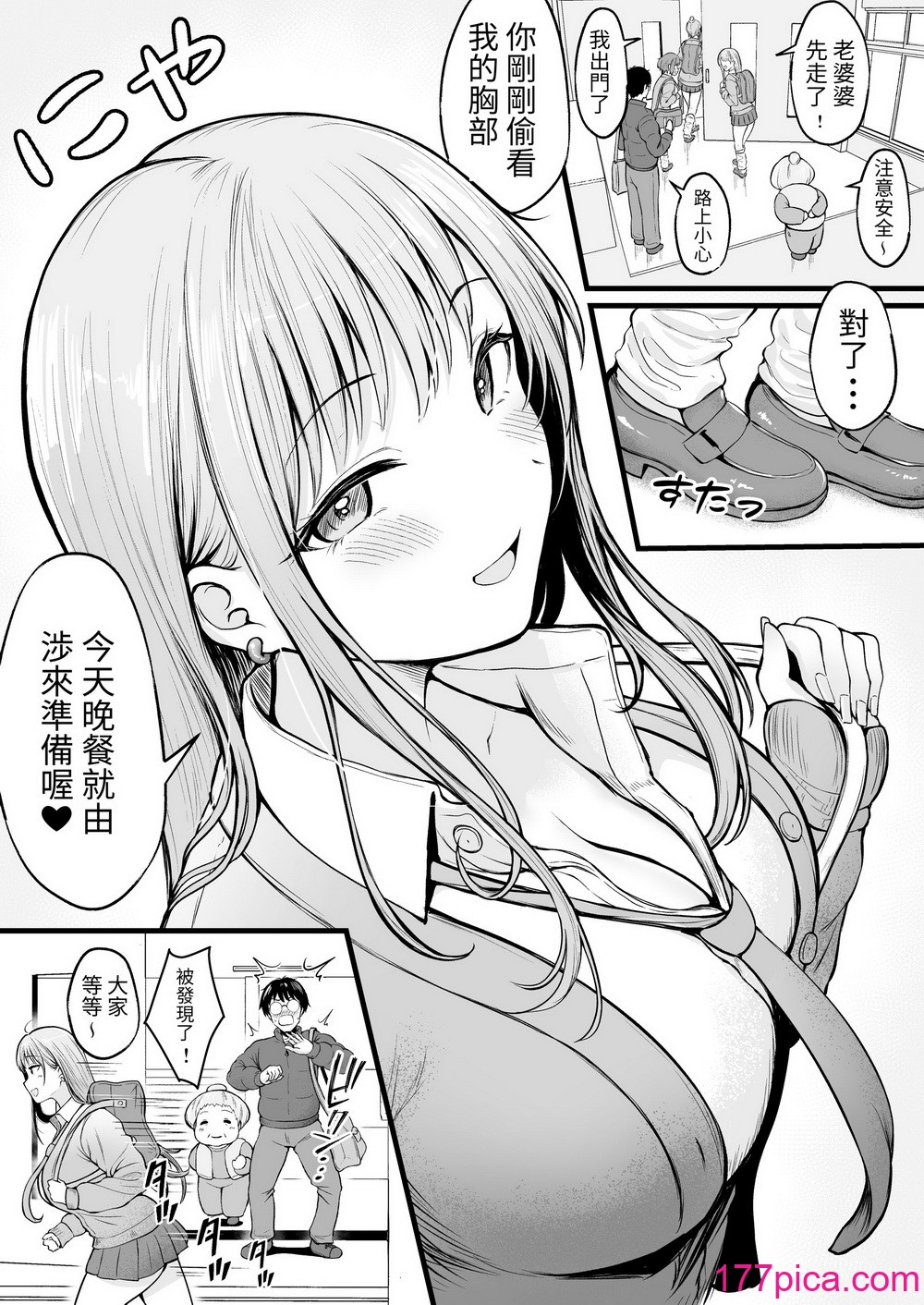 [猫耳と黒マスク (cielo)] 女子寮管理人の僕はギャル寮生に振り回されてます｜女子宿舍的管理員的我被住在宿舍裡的辣妹牽著走 【1-4】[220P]-第1章-图片8