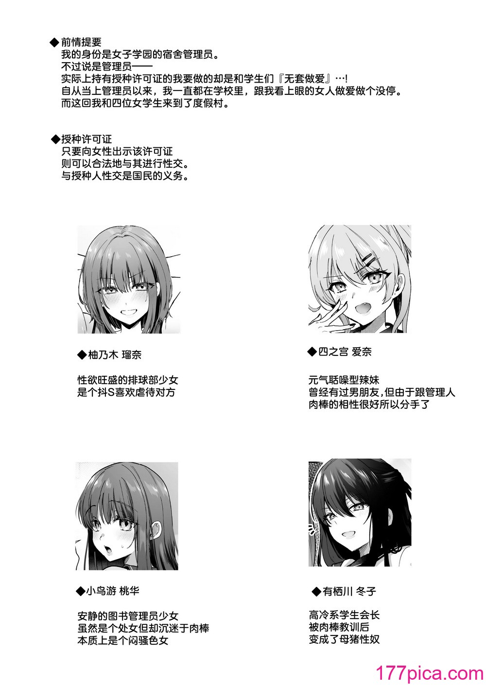 [もふまんじゅう (ぴろまゆ)] 種付け日記〜リゾート編〜｜授种日记 ~度假村篇~ [白杨汉化组] [DL版][65P]-第1章-图片3