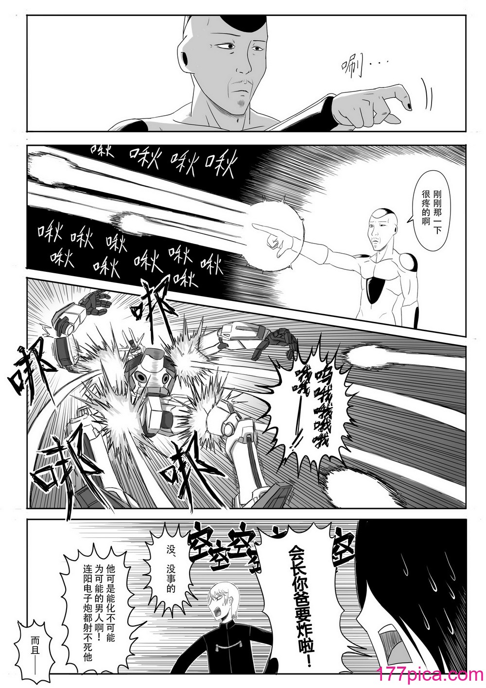 【二十分好】辉夜大小姐想让我告白 天才们的终局之战[60P]-第3章-图片7