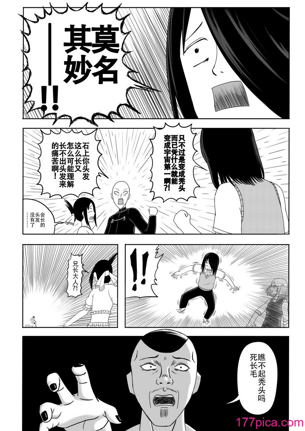 【二十分好】辉夜大小姐想让我告白 天才们的终局之战[60P]-第3章-图片10
