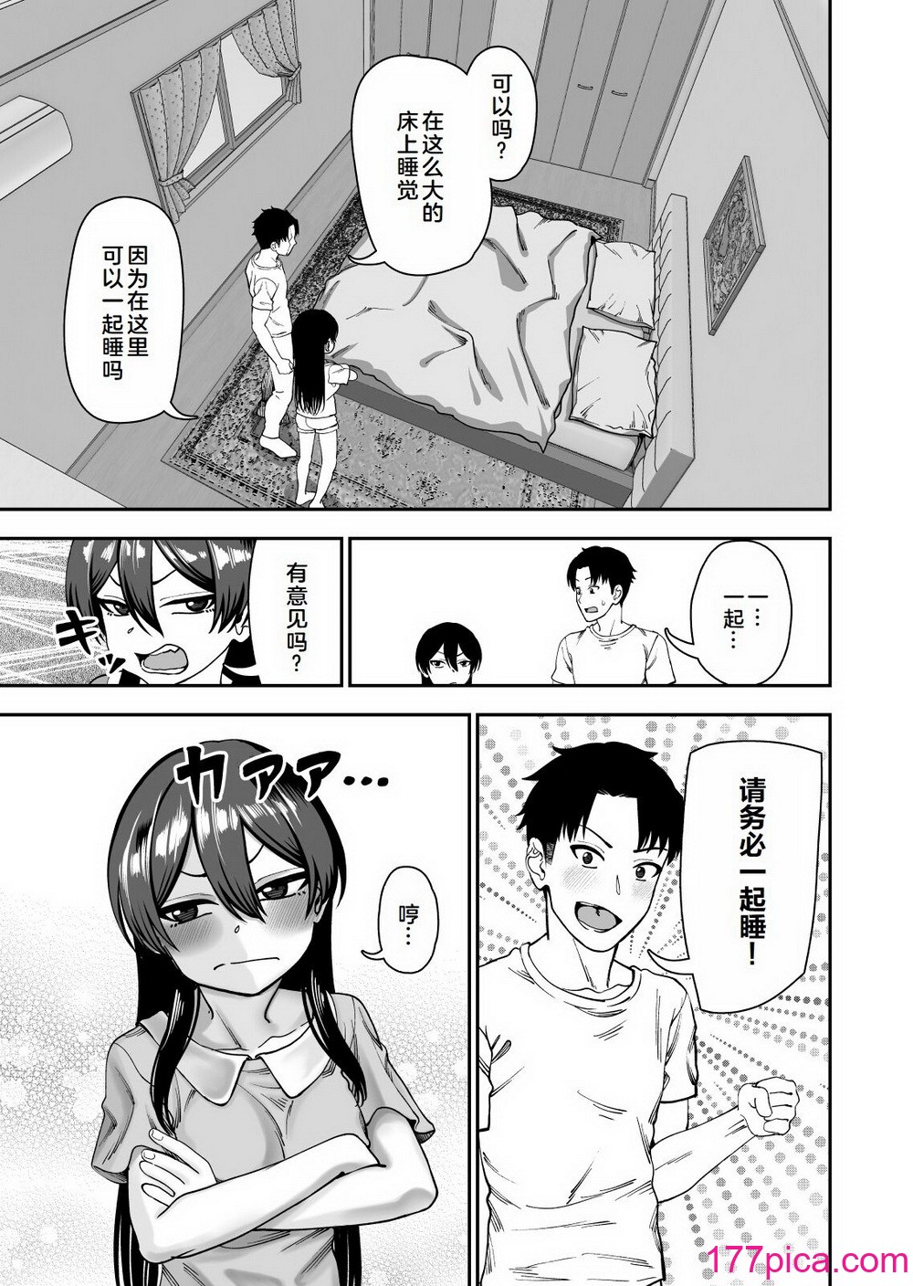 [にらみっ子工场] 古鸟さんと夏休み交尾合宿 [hhh个人汉化][55P]-第1章-图片6