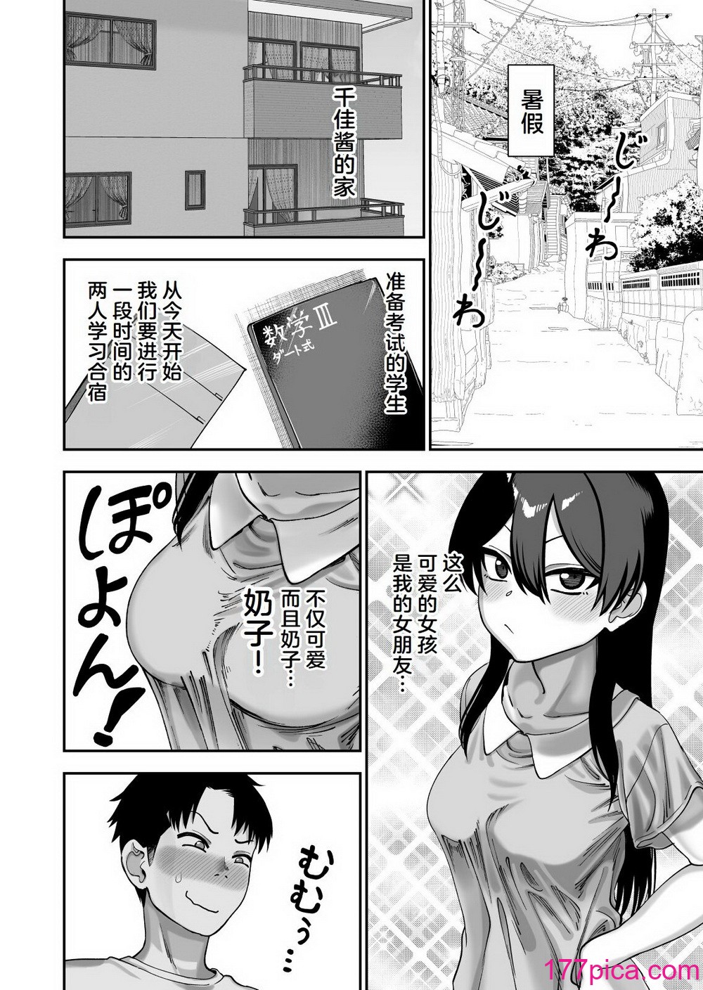 [にらみっ子工场] 古鸟さんと夏休み交尾合宿 [hhh个人汉化][55P]-第1章-图片7