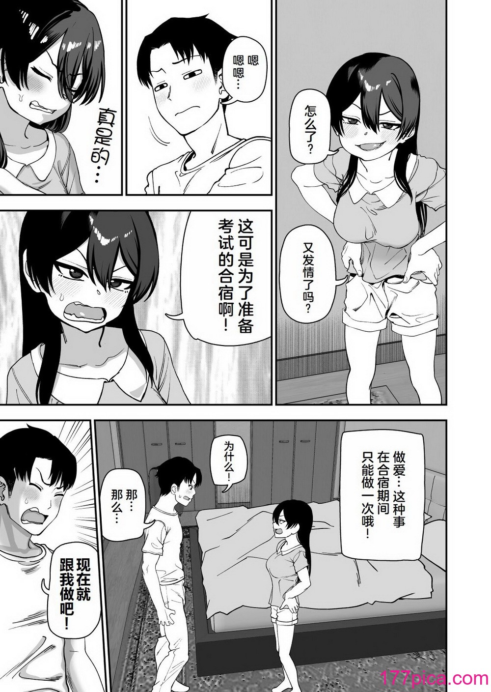 [にらみっ子工场] 古鸟さんと夏休み交尾合宿 [hhh个人汉化][55P]-第1章-图片8