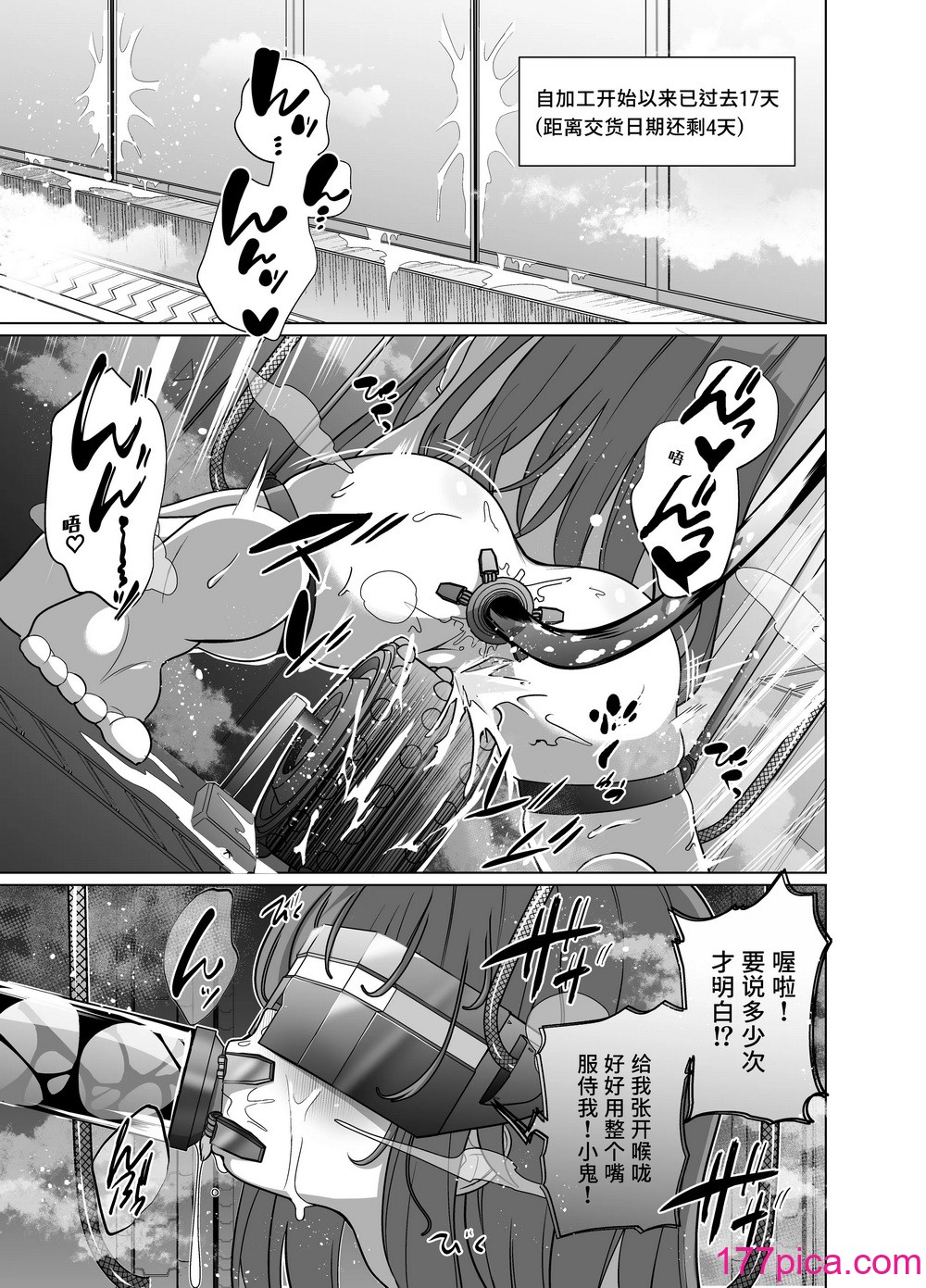 [超健康屋 (健康診断ちゃん)] 女畜加工プラント 捕らわれたヒーロー・ツインバード加工記録 後編 [中国翻訳] [DL版][44P]-第1章-图片2