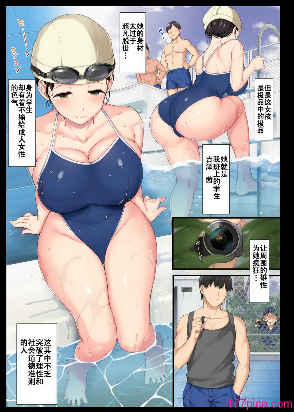 [青水庵 (桂井よしあき)] 陰キャ美少女は、担任に犯されてもイキまくる 1-3[135P]-第1章-图片6