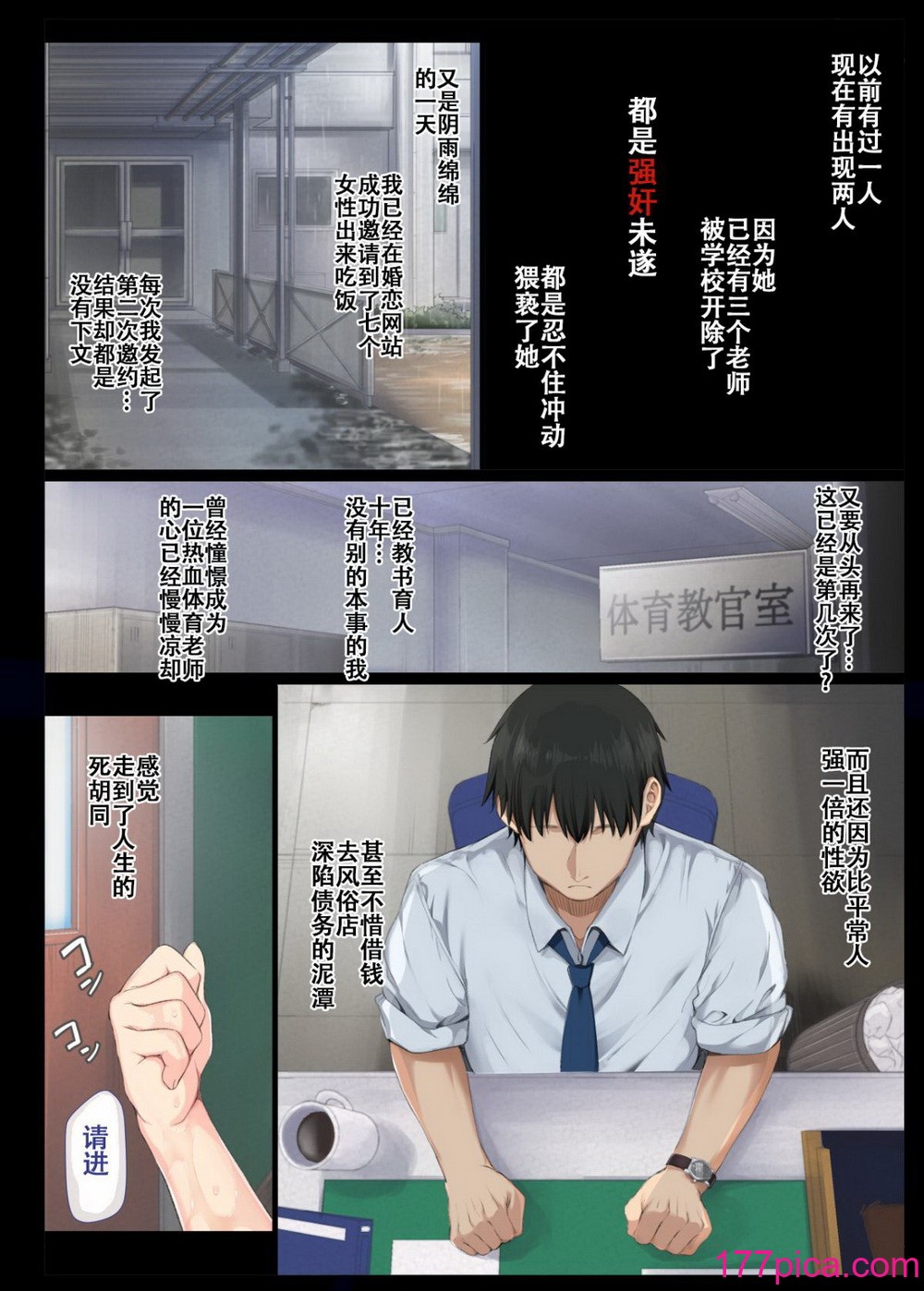 [青水庵 (桂井よしあき)] 陰キャ美少女は、担任に犯されてもイキまくる 1-3[135P]-第1章-图片7