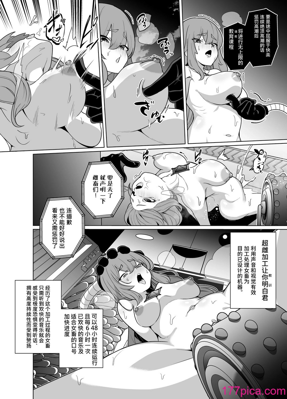 [超健康屋 (健康診断ちゃん)] 女畜加工プラント 捕らわれたヒーロー・ツインバード加工記録 後編 [中国翻訳] [DL版][44P]-第1章-图片9