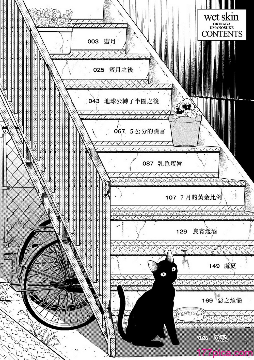 [翁賀馬乃助] 粘膜 [中国翻訳] [無修正] [DL版][197P]-第1章-图片4