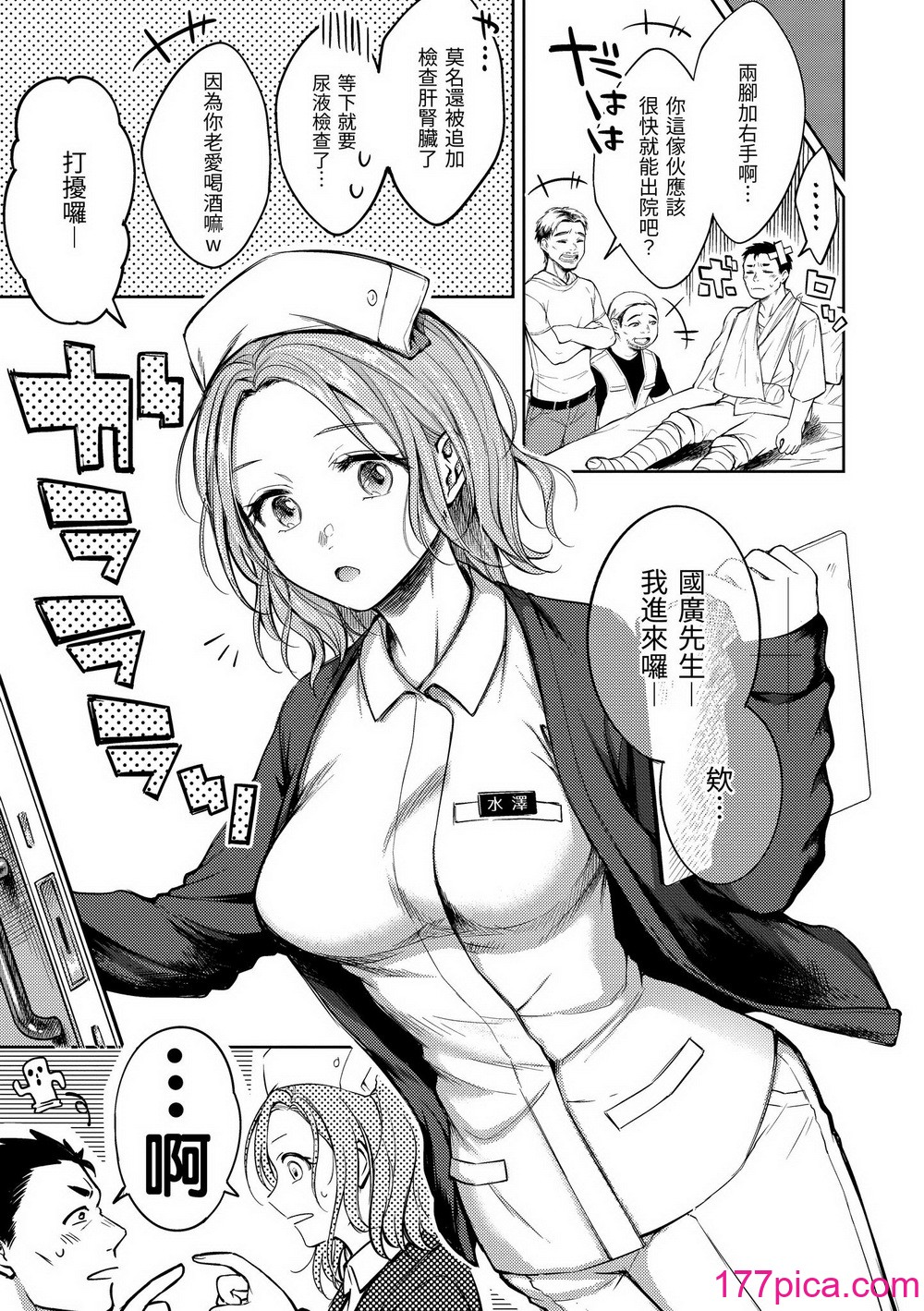 [翁賀馬乃助] 粘膜 [中国翻訳] [無修正] [DL版][197P]-第1章-图片7