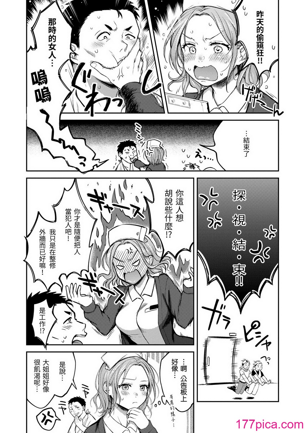 [翁賀馬乃助] 粘膜 [中国翻訳] [無修正] [DL版][197P]-第1章-图片8
