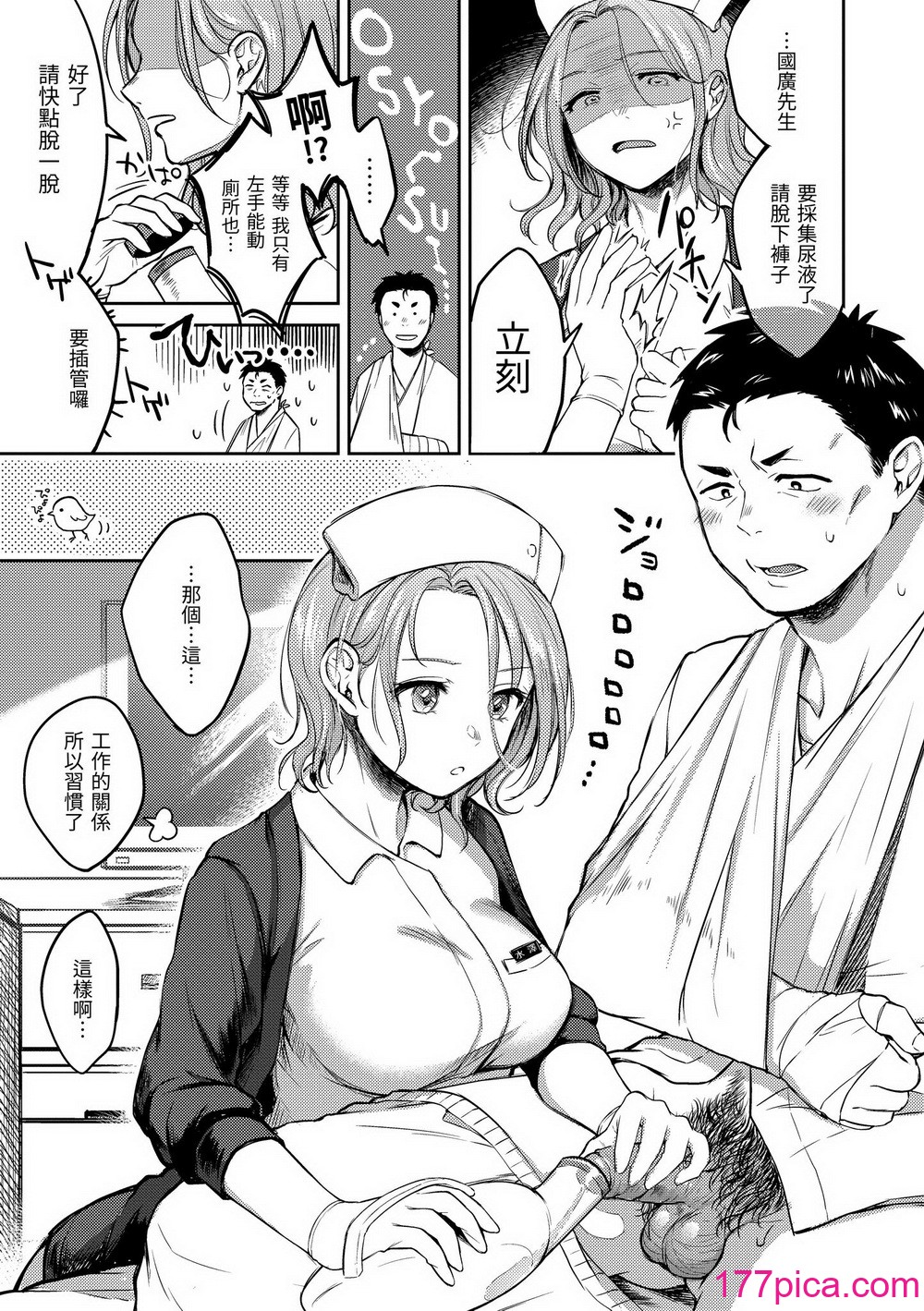 [翁賀馬乃助] 粘膜 [中国翻訳] [無修正] [DL版][197P]-第1章-图片9