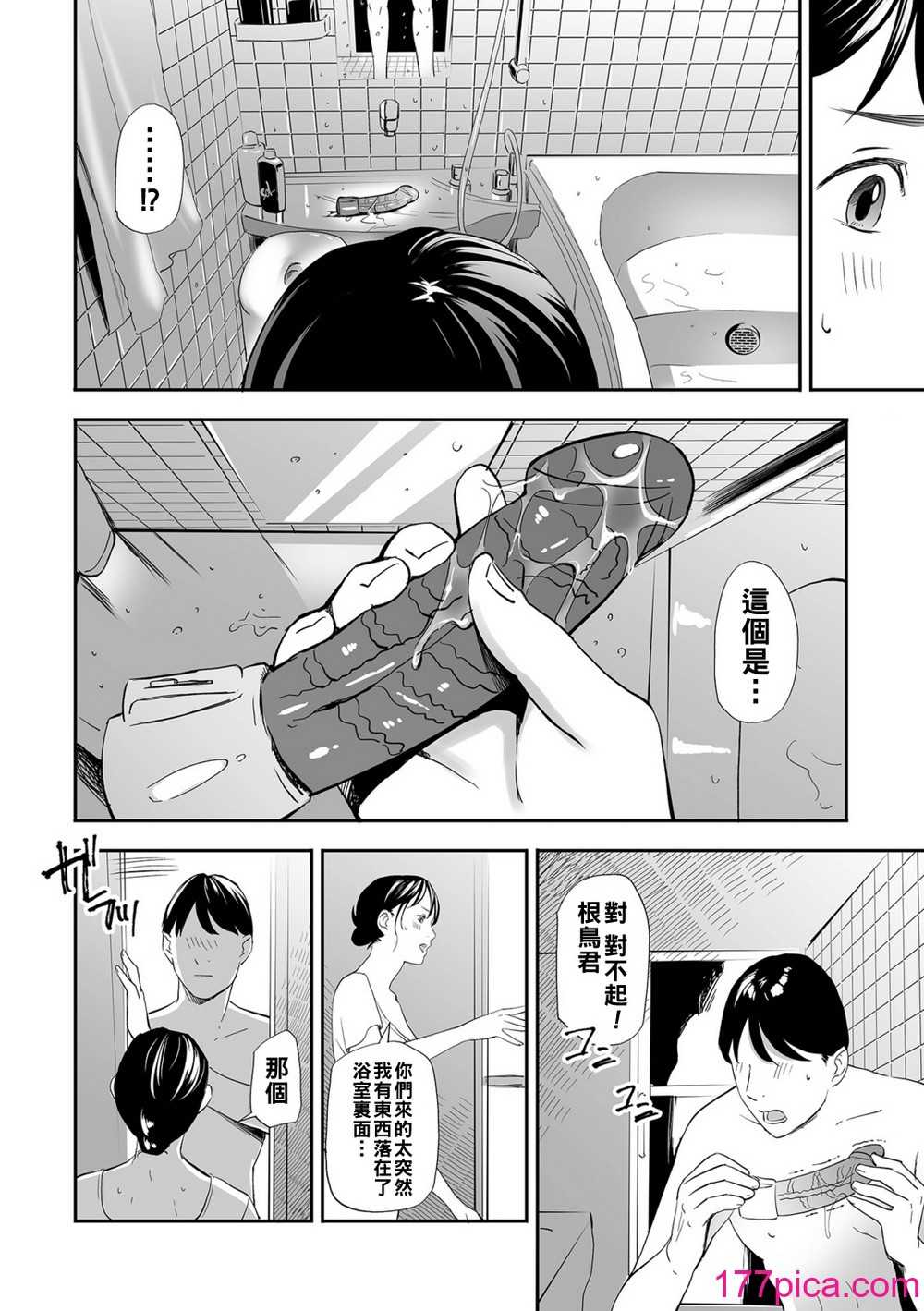 [鉛棒なよなよ] 寢とられて人妻 [中國翻訳][146P]-第1章-图片8