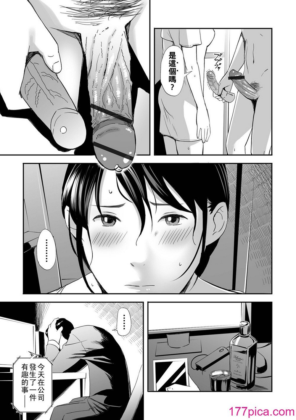 [鉛棒なよなよ] 寢とられて人妻 [中國翻訳][146P]-第1章-图片9