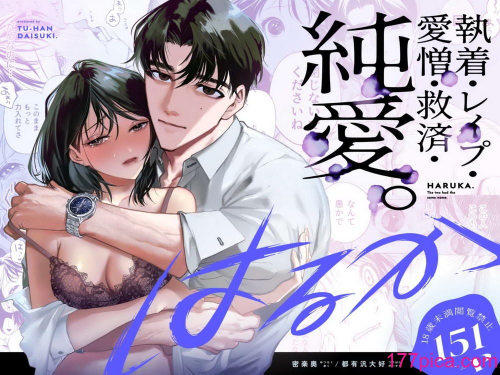 [密楽奧 (都有汎大好)] はるか [漁貓翻譯組] [DL版][156P]-第1章-图片1