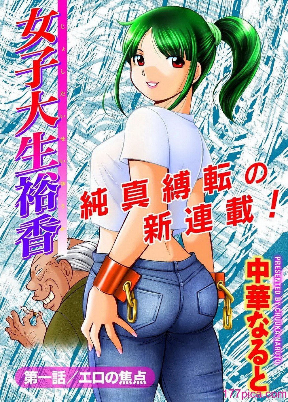 [中華なると] 女子大生裕香 [不咕鳥漢化組] [DL版] [無修正][226P]-第1章-图片6